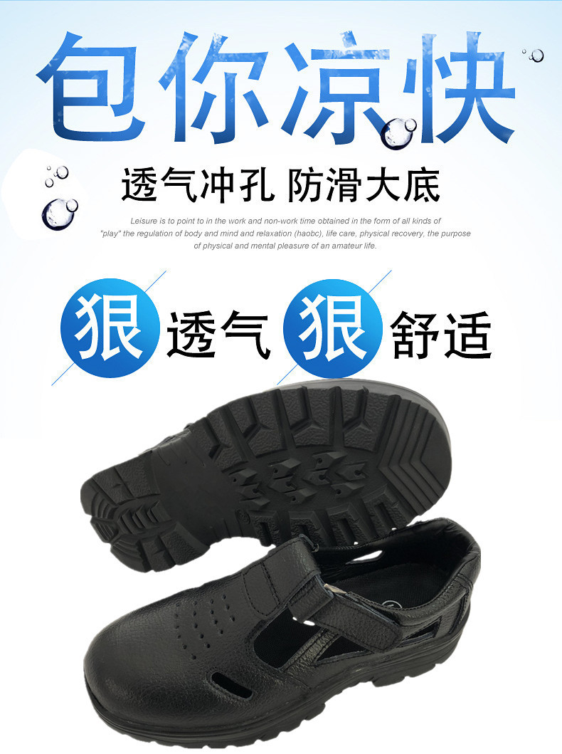 尊狮洞洞防砸防刺穿安全鞋图片2