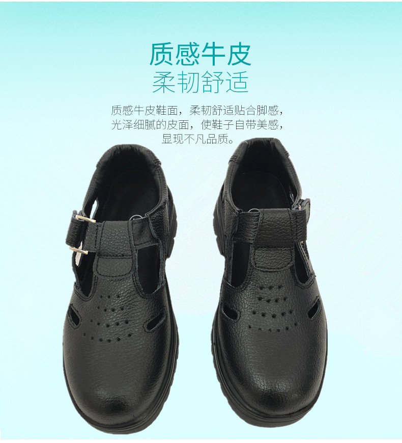 尊狮洞洞防砸防刺穿安全鞋图片8