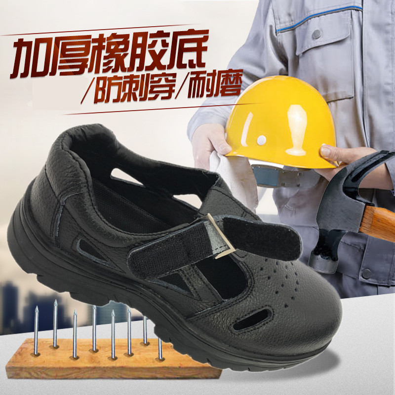 尊狮洞洞防砸防刺穿安全鞋图片6