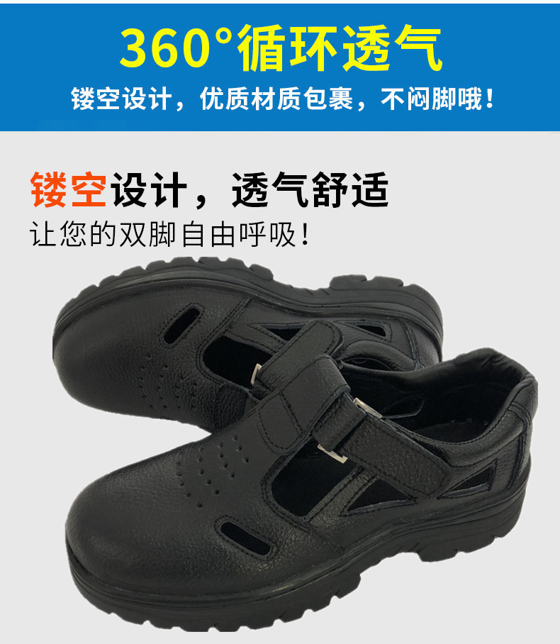 尊狮洞洞防砸防刺穿安全鞋图片11