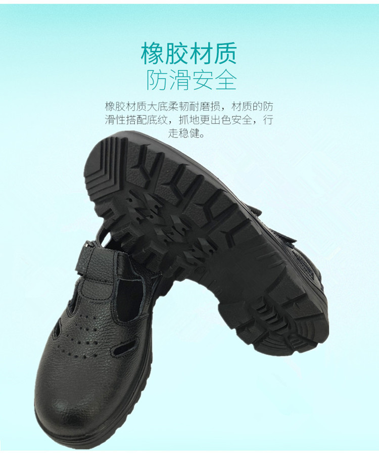 尊狮洞洞防砸防刺穿安全鞋图片10
