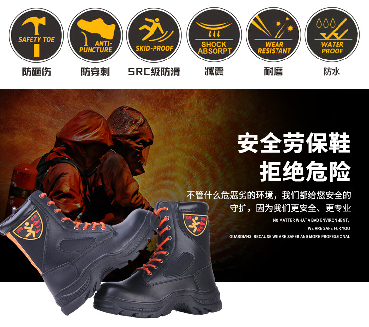 尊狮牛皮消防灭火安全靴图片2