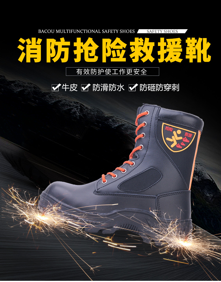 尊狮牛皮消防灭火安全靴图片3