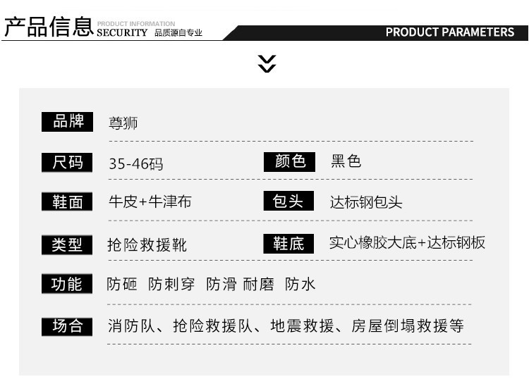 尊狮牛皮消防灭火安全靴图片1