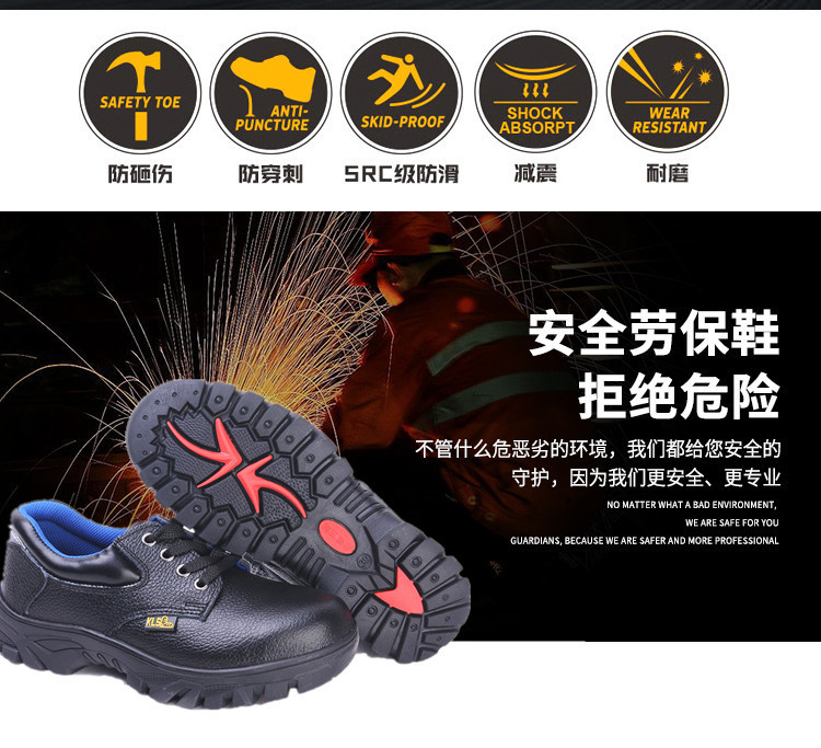 尊狮防砸防刺穿安全鞋图片1
