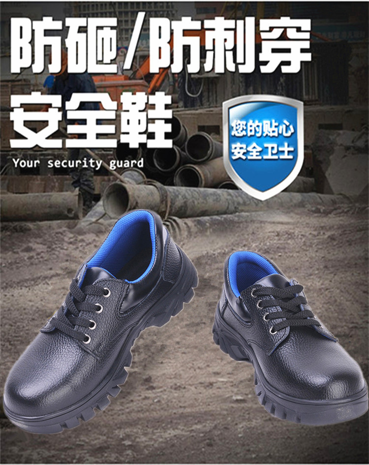 尊狮防砸防刺穿安全鞋图片7
