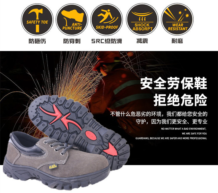 尊狮防砸防刺穿劳保安全鞋图片1