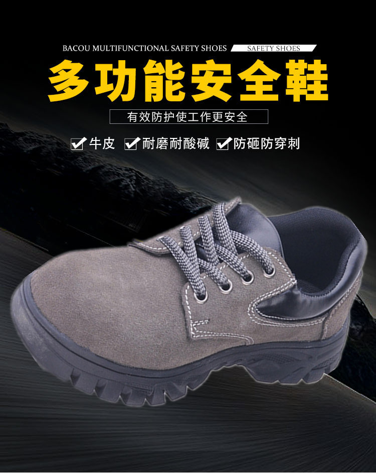 尊狮防砸防刺穿劳保安全鞋图片2
