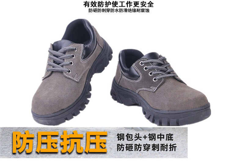 尊狮防砸防刺穿劳保安全鞋图片7