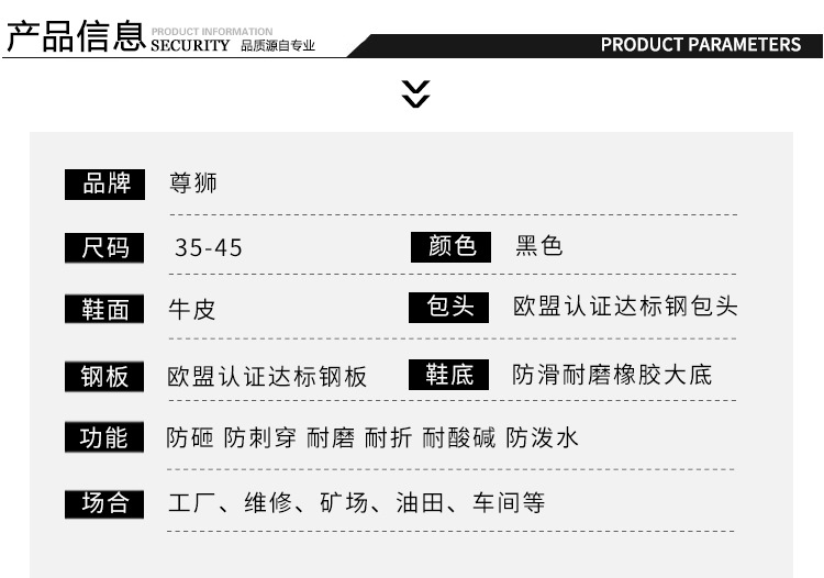 尊狮防砸防刺穿劳保安全鞋图片3