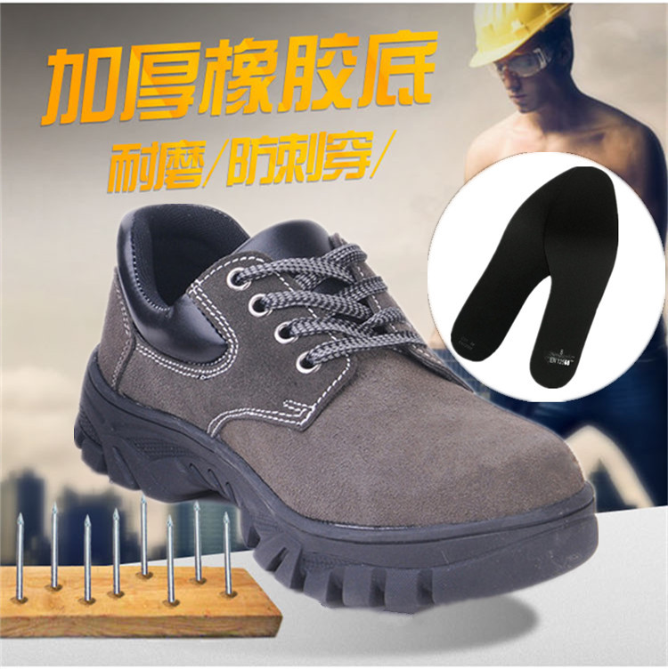 尊狮防砸防刺穿劳保安全鞋图片6
