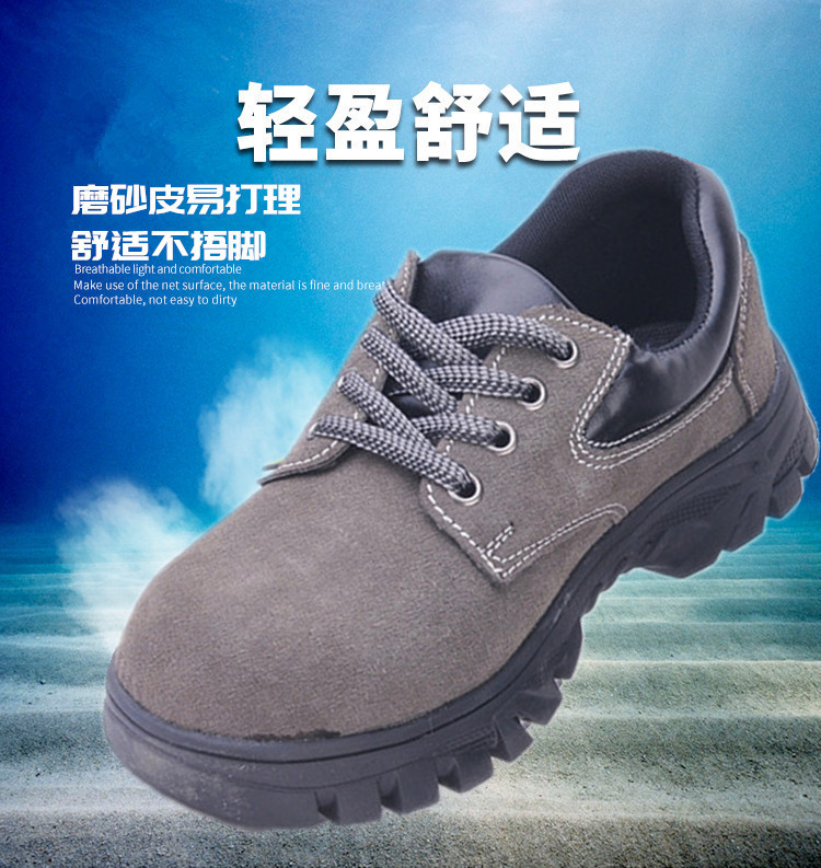 尊狮防砸防刺穿劳保安全鞋图片8