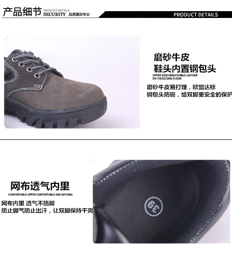 尊狮防砸防刺穿劳保安全鞋图片11