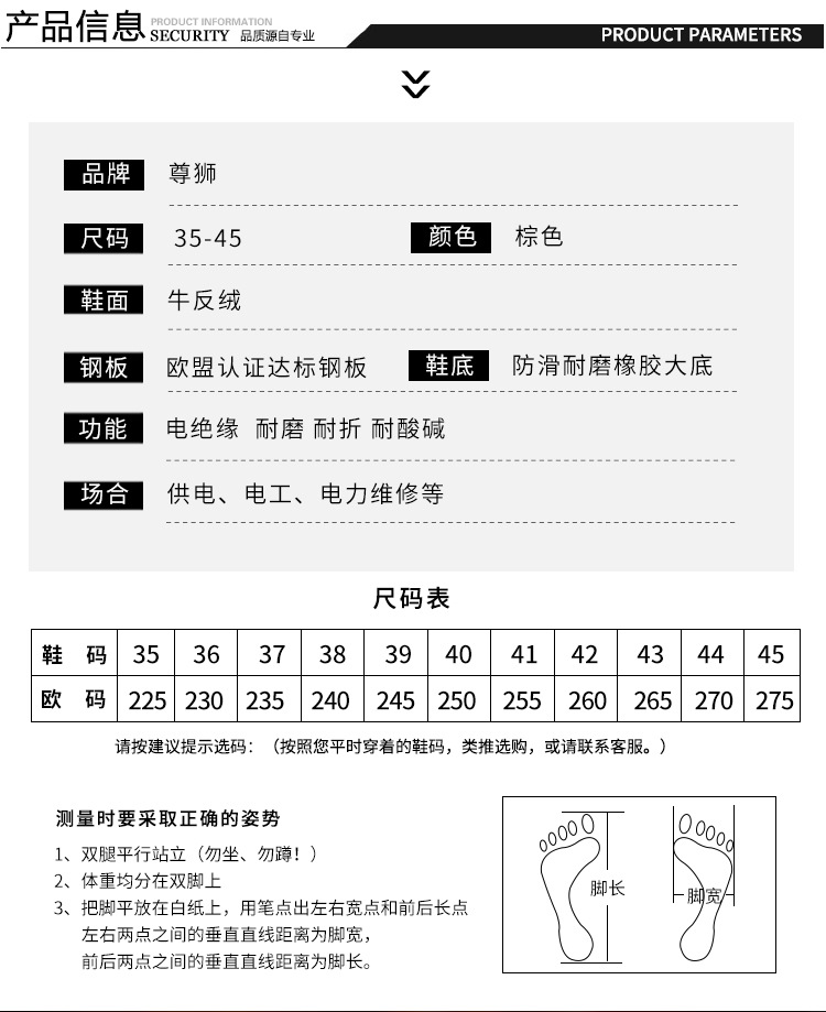 尊狮电工电绝缘6KV安全鞋图片3