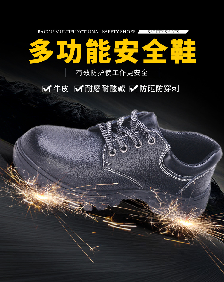 尊狮牛皮防砸防刺穿安全鞋图片2