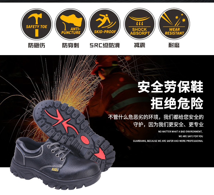 尊狮牛皮防砸防刺穿安全鞋图片3