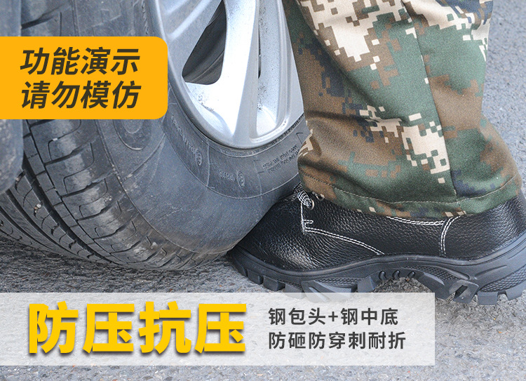 尊狮牛皮防砸防刺穿安全鞋图片7