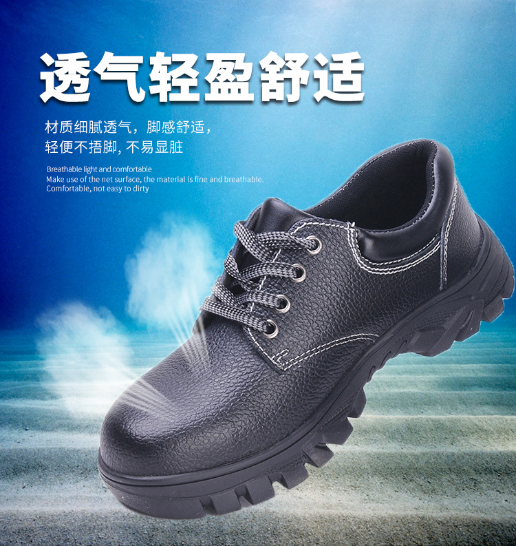 尊狮牛皮防砸防刺穿安全鞋图片9