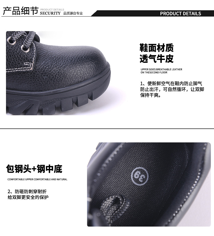 尊狮牛皮防砸防刺穿安全鞋图片11