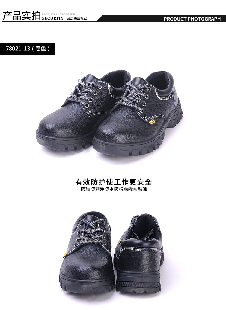 尊狮牛皮防砸防刺穿安全鞋图片13