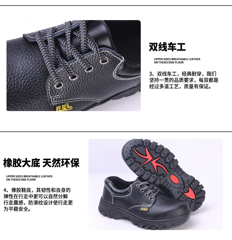 尊狮牛皮防砸防刺穿安全鞋图片12