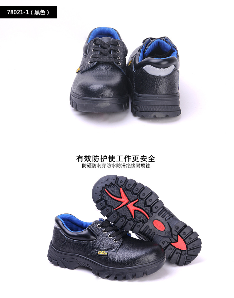 尊狮牛皮防砸防刺穿安全鞋图片15