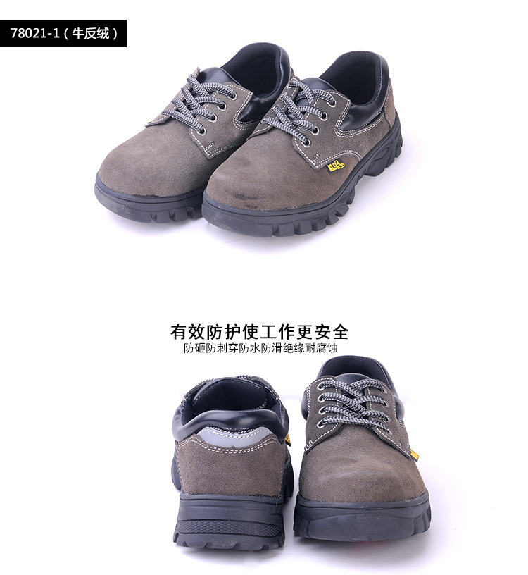 尊狮牛皮防砸防刺穿安全鞋图片17