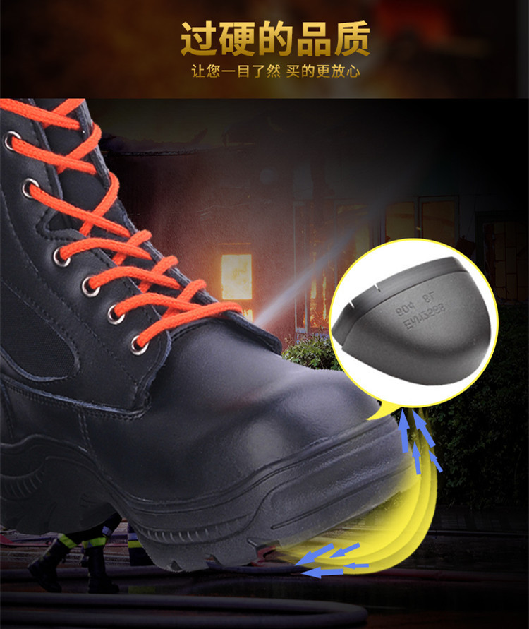 尊狮消防抢险救援安全靴图片7
