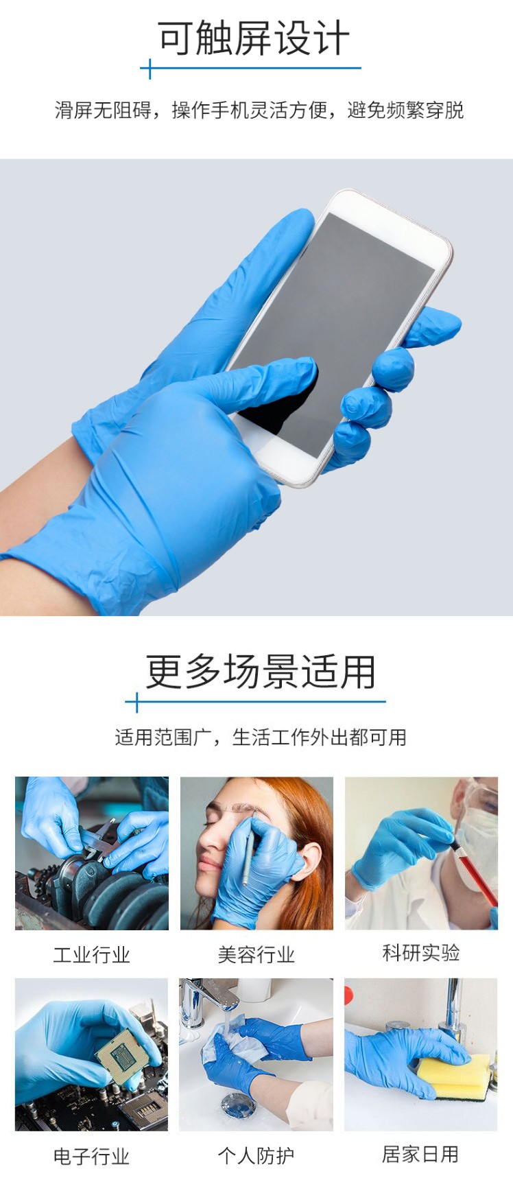 英科NGBCM1001蓝色医用丁腈手套图4