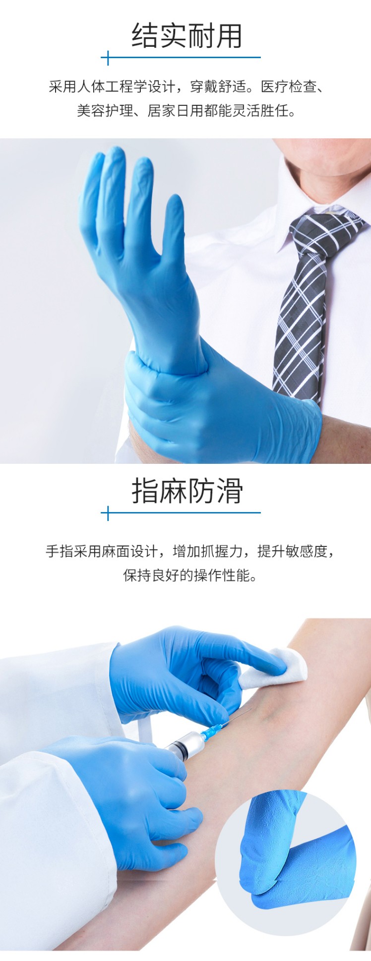英科NGBCM1001蓝色医用丁腈手套图2