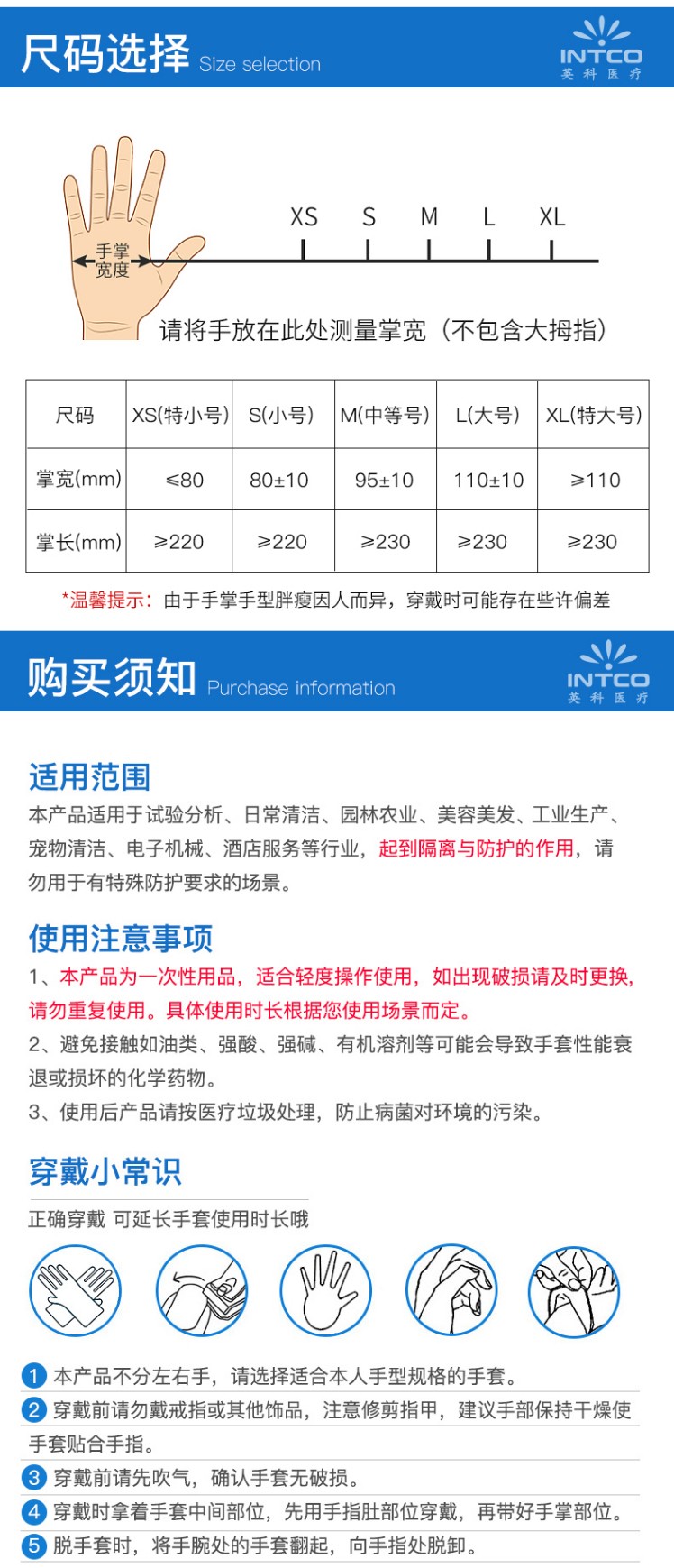 英科NGBCM1001蓝色医用丁腈手套图5