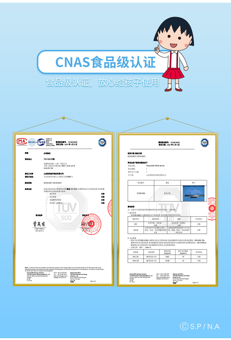 英科DNBC0201儿童一次性丁腈手套图片6