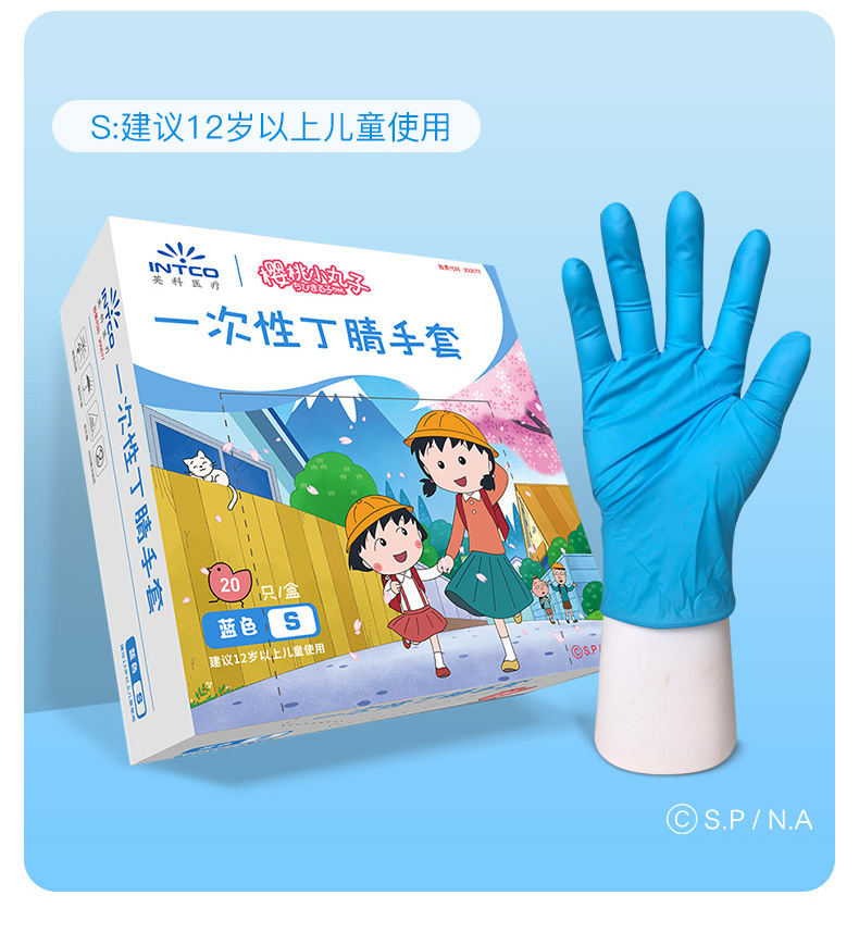 英科DNBC0201儿童一次性丁腈手套图片10