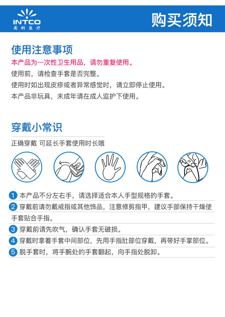 英科DNBC0201儿童一次性丁腈手套图片11