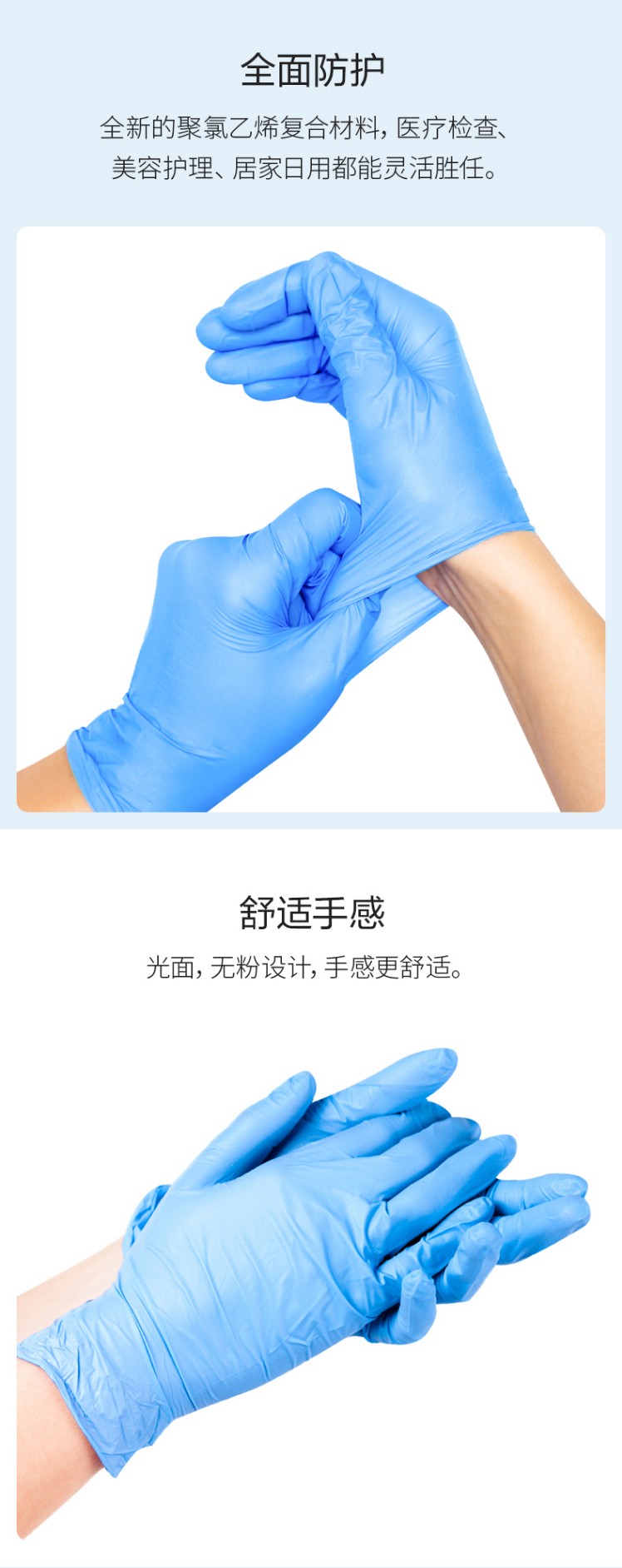 英科SGBCM1001蓝色一次性医用手套图2