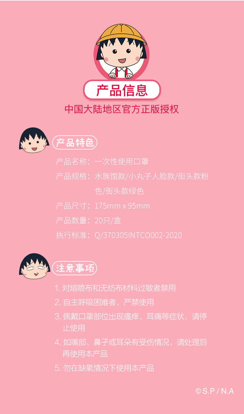 英科MY504-E20I街头粉色款一次性口罩图片13