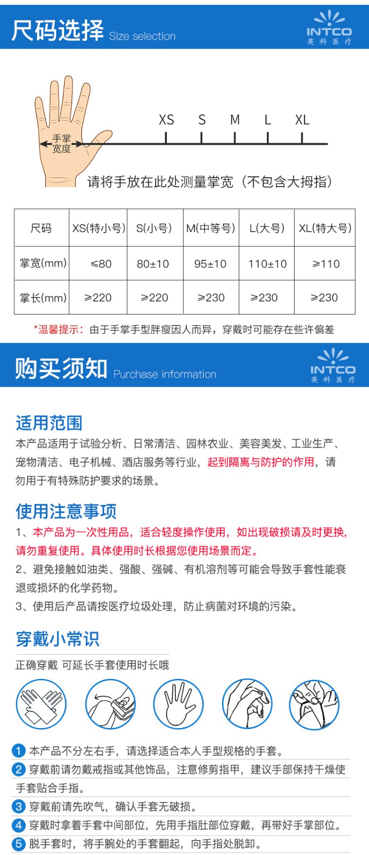 英科VGBCM1006一次性PVC医用手套图5