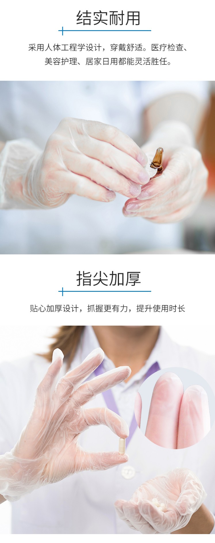 英科VGBCM1006一次性PVC医用手套图2