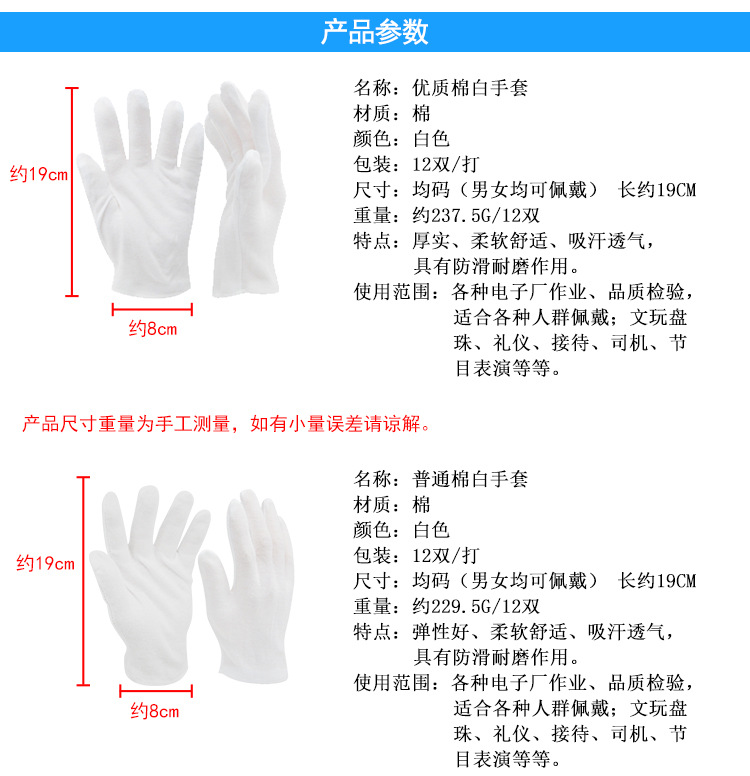 华特白色棉劳保手套图片3