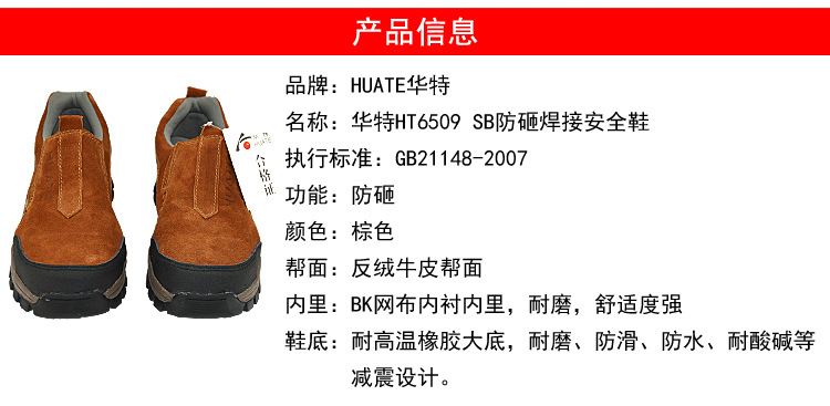 华特6509耐高温焊工安全鞋图片5