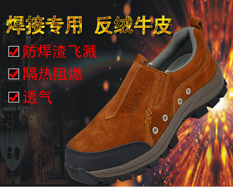 华特6509耐高温焊工安全鞋图片2