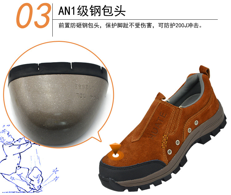 华特6509耐高温焊工安全鞋图片10