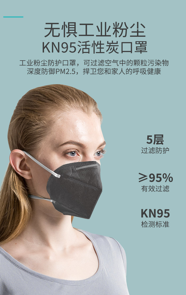 保为康1890 KN95过滤式防尘口罩图片5