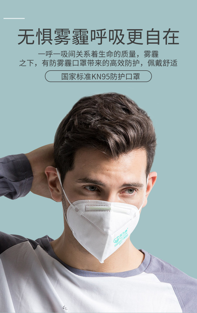 保为康1890 KN95过滤式防尘口罩图片9