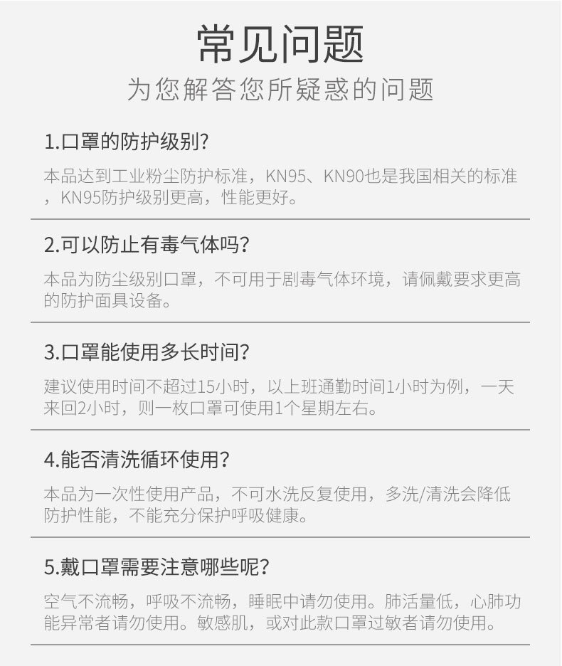 保为康1890 KN95过滤式防尘口罩图片12