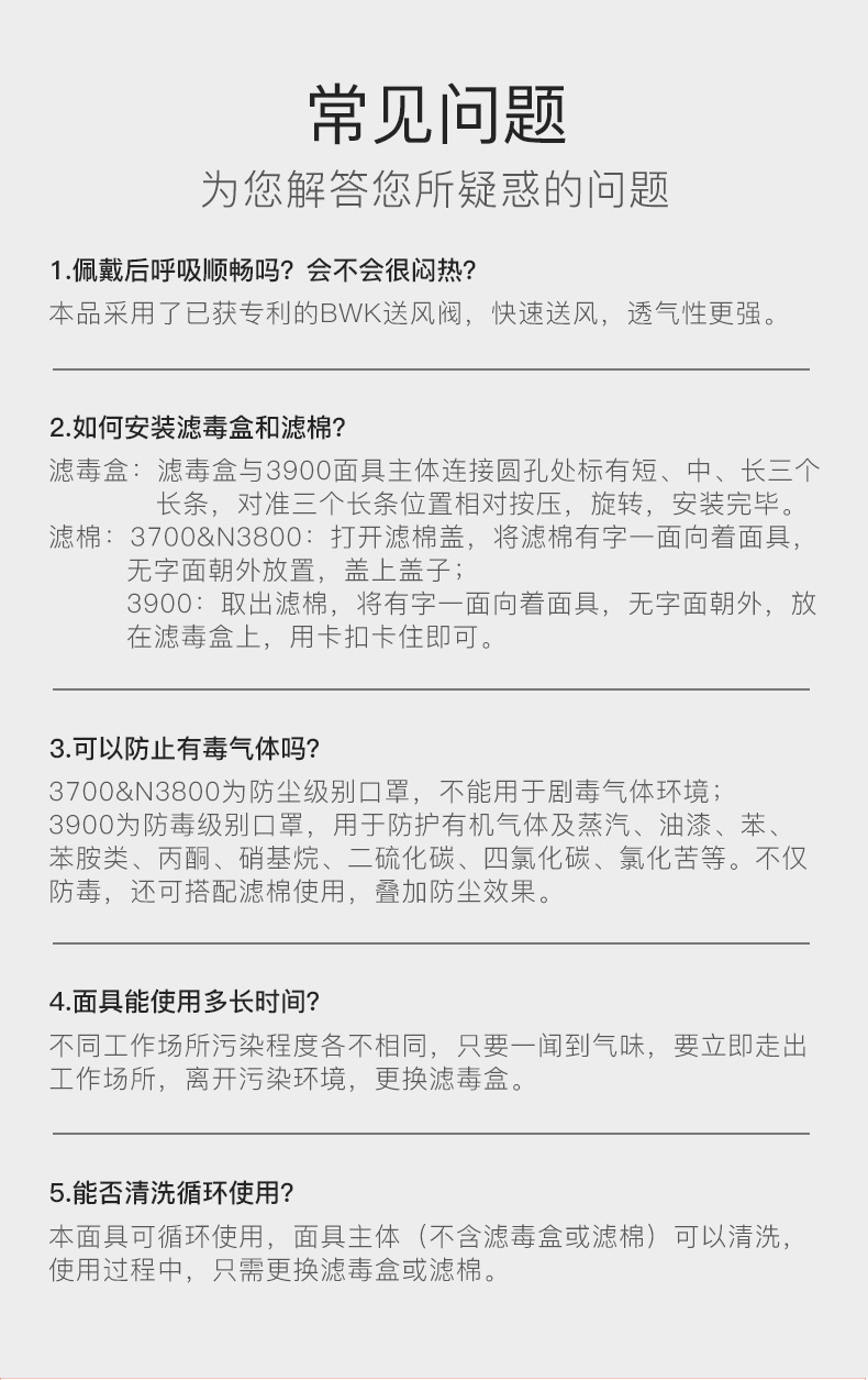 保为康3700防尘面具图片8