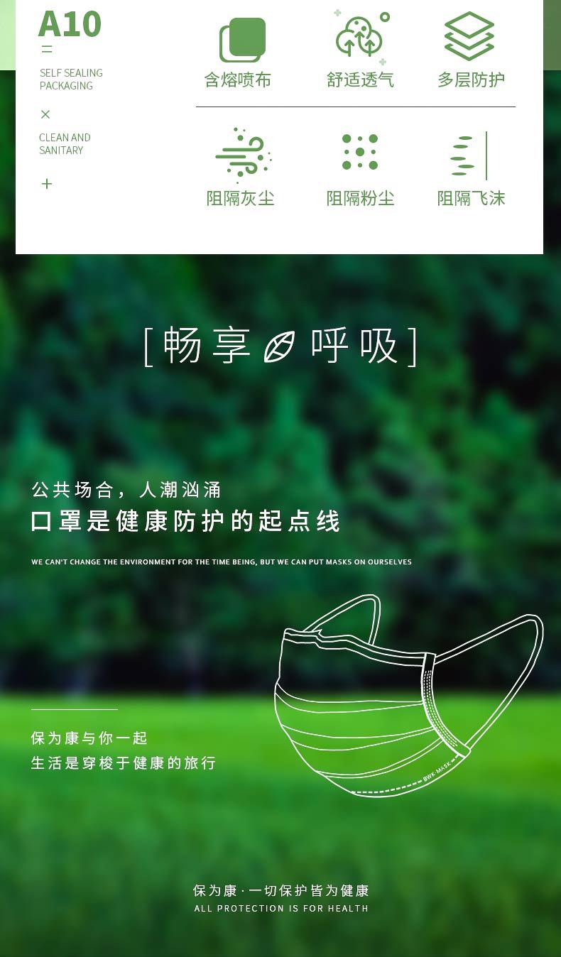 保为康A10一次性防尘口罩图片2
