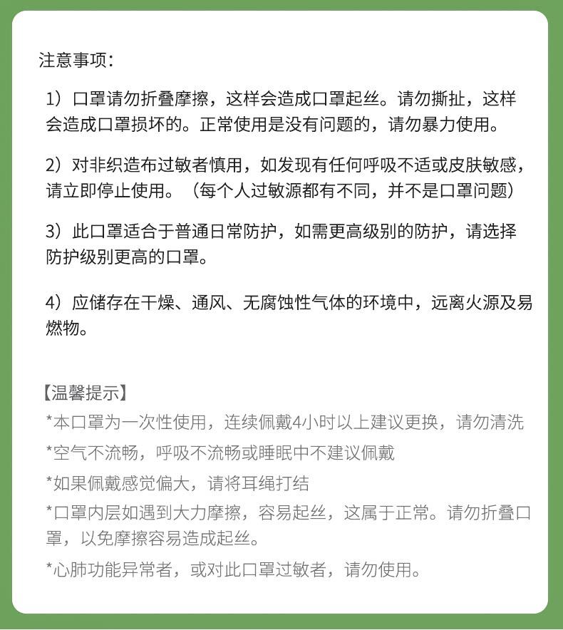 保为康A10一次性防尘口罩图片7