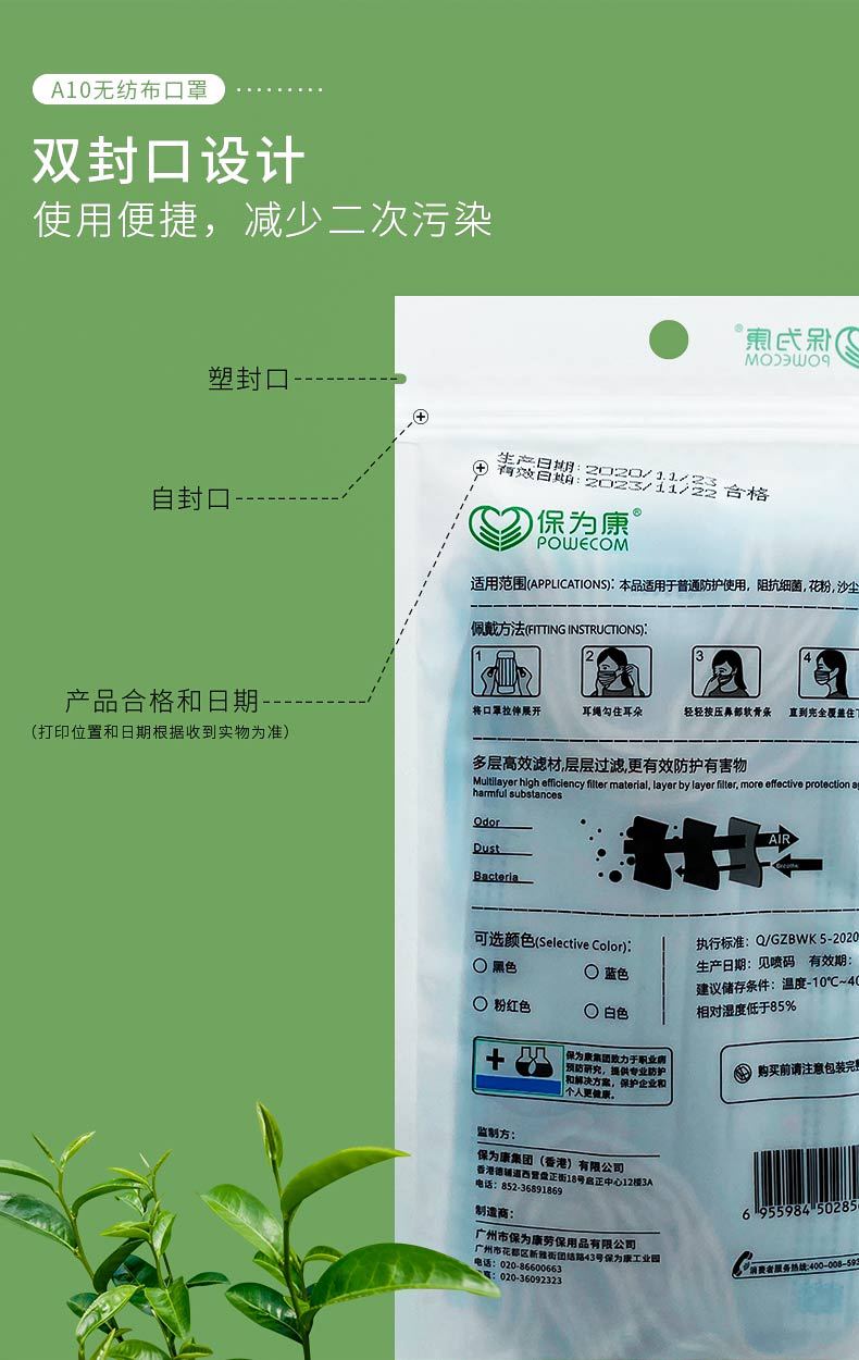 保为康A10一次性防尘口罩图片4