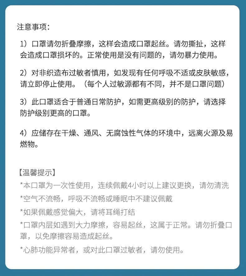 保为康9903一次性口罩图片5